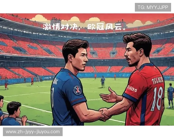 激情对决：回顾欧冠经典时刻与豪门球队精彩瞬间